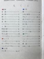 図画工作 6