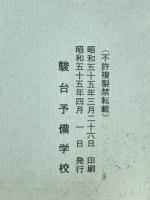 予習のための自習問題（数学X・Xb・Y）略解