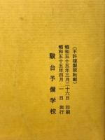 数学C（文系用）