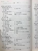 高等学校数学Ⅲ　数研版ガイド【数Ⅲ/425】