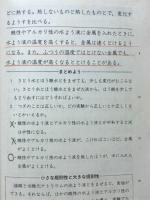 小学校新理科　6年2