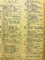 英数国の要点