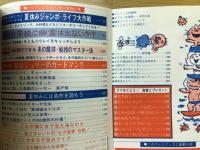 中一時代 1974年8月号