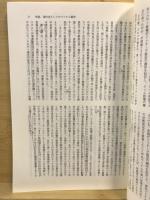 現代史としてのベトナム戦争