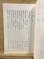 米中関係史