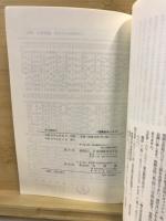 米中関係史