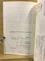 新しいヨーロッパ : 拡大EUの諸相