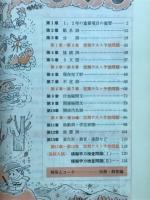 学研ニューコース問題集　中3英語