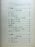 新しい数学3