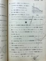 新しい数学3