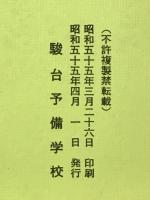 数学Y