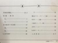 増進会旬報　No.20