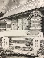 翔る志 : 幕末福井伝