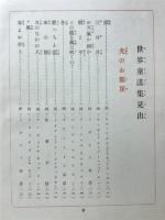 世界童謠集