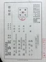 世界童謠集