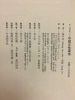 中国女性事情 : インタビュー
