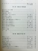 瀧保夫先生の業績と追憶
