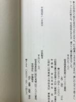 波涛の青春