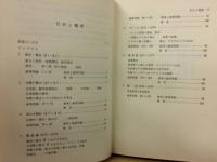 理工系・新課程バカロレア数学問題集