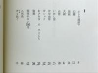 幻想