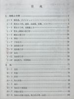 理工医教養物理問題演習
