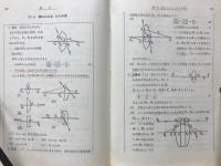 理工医教養物理問題演習