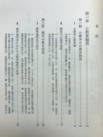 学校経営管理法