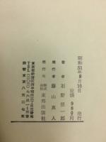 沖縄の民