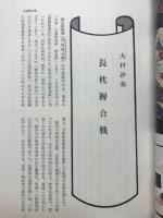 国文学　解釈と鑑賞 秘められた文学5