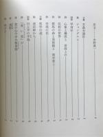 辛夷の花 : 詩画集