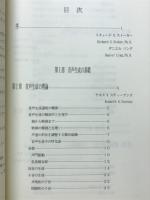 聴覚障害児のスピーチ : その理論と実践