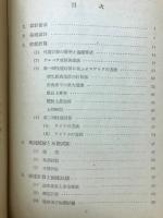 飛行機の設計より生産まで