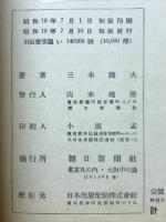 飛行機の設計より生産まで