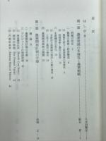 農業開発の課題 : 経済・技術・社会