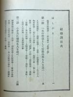 結婚訓