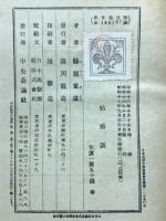 結婚訓