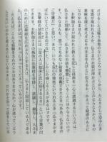 脚下照顧 : 信仰者心得帖
