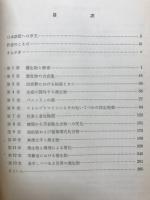 微生物の化学