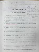 基本英文700選　駿台高等予備学校副読本