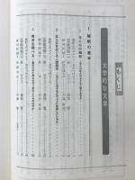現代文解釈の基礎 着眼と考え方 / 古本倶楽部株式会社 / 古本