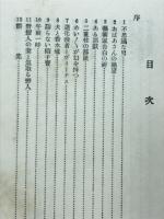 巴里の憂鬱