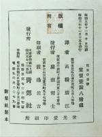 巴里の憂鬱