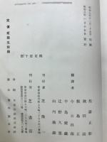 文芸評論