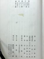 続文芸評論