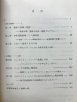 身体活動と心理 : 心身に関する実証的研究