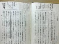 論理学網要