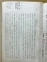 論理学網要