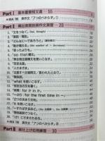 ハーヴェスト英作文　基礎力PowerUPシリーズ3