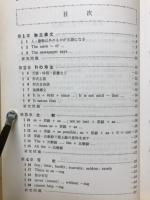 英作文頻出問題　項目別・段階別