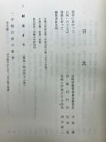 宮崎小学校史